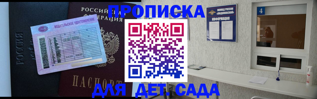 прописка ребенка в Ленинск-Кузнецком